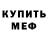 Амфетамин VHQ Small GCOR