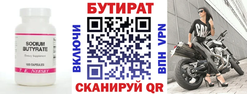 БУТИРАТ оксана  Улан-Удэ 