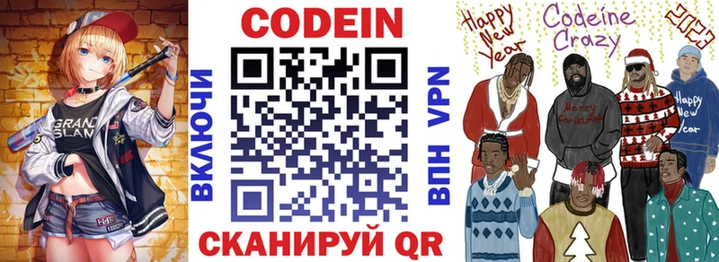 Кодеин напиток Lean (лин)  наркота  Улан-Удэ 