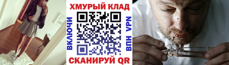 МЕГА рабочий сайт  Улан-Удэ  Героин гречка  закладки 