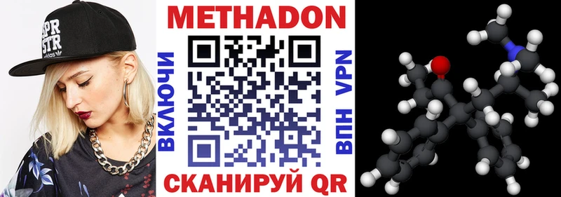 Метадон кристалл  цены наркотик  Улан-Удэ 