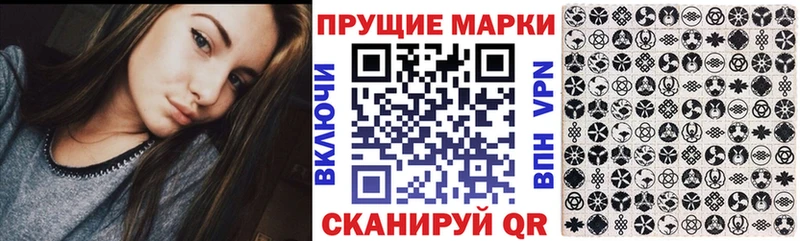 Наркотические марки 1,8мг  продажа наркотиков  Улан-Удэ 